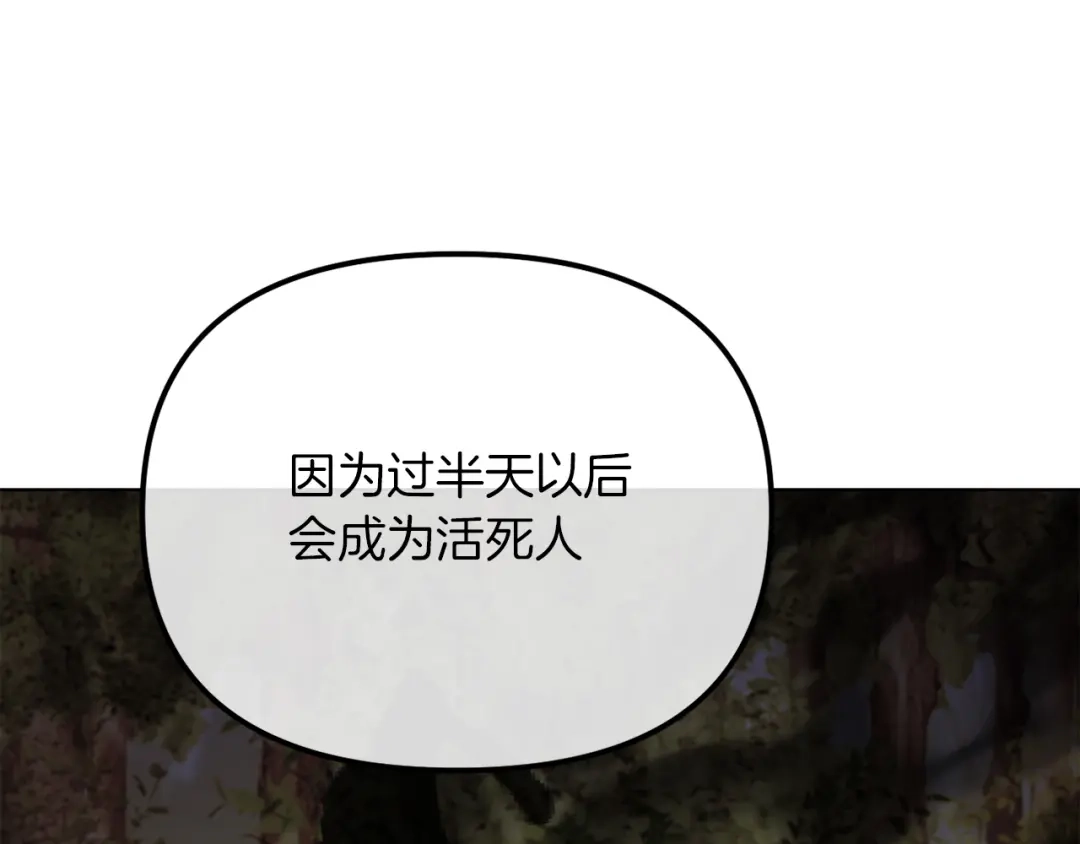 改变嫂子的BE结局 第47话 悲剧重演 第216页