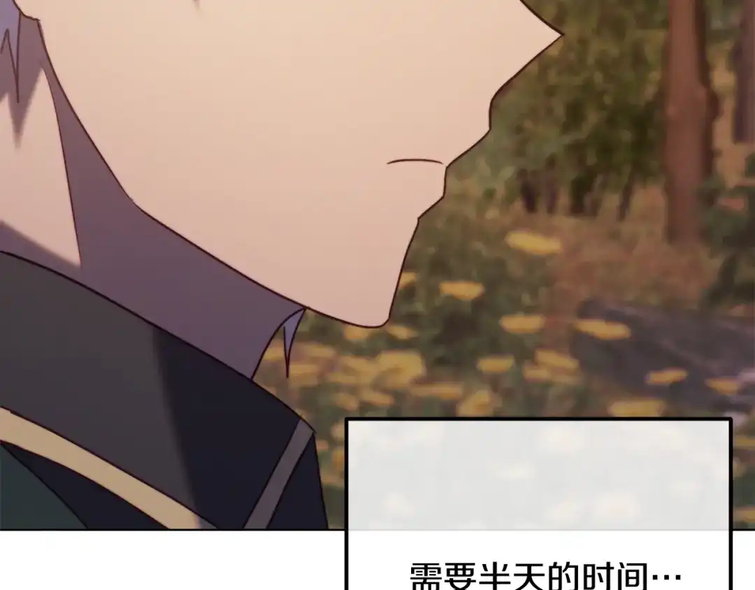改变嫂子的BE结局 第47话 悲剧重演 第249页