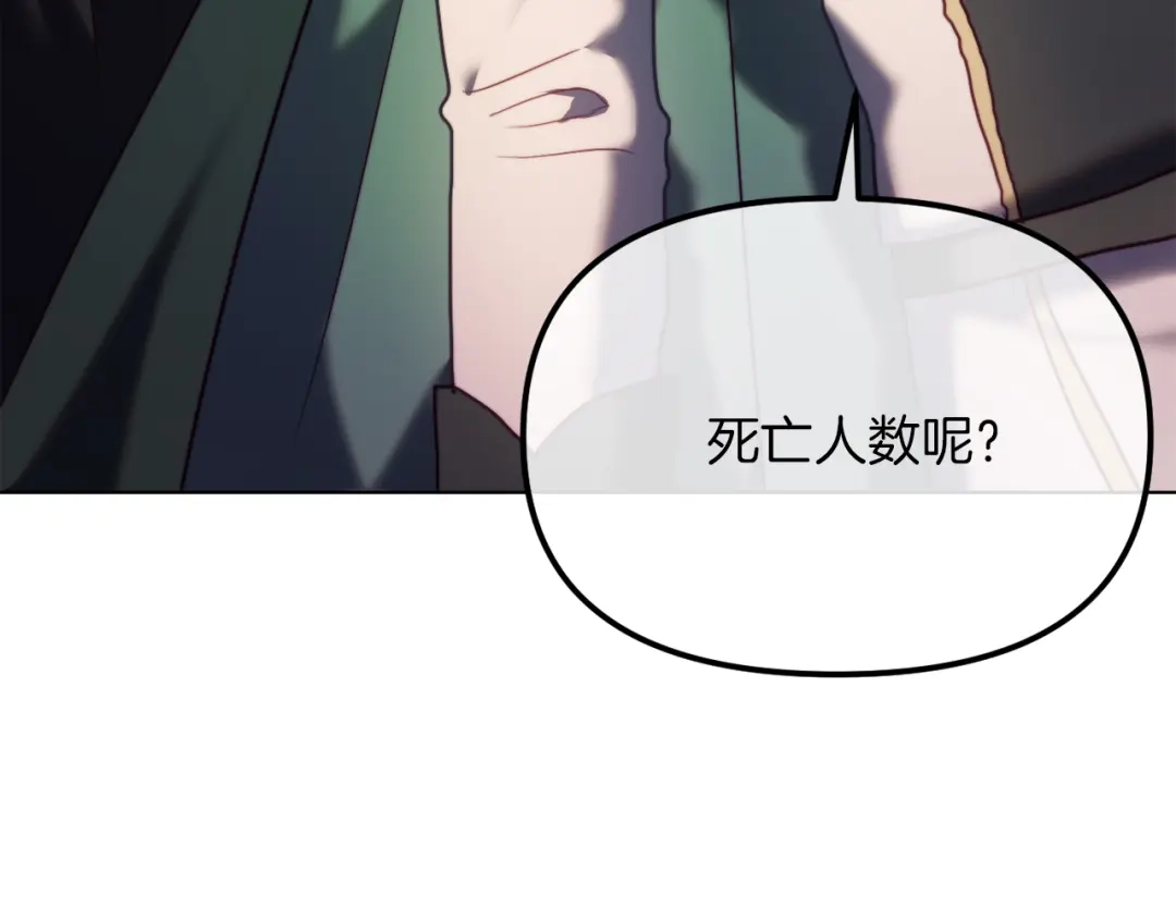 改变嫂子的BE结局 第47话 悲剧重演 第205页