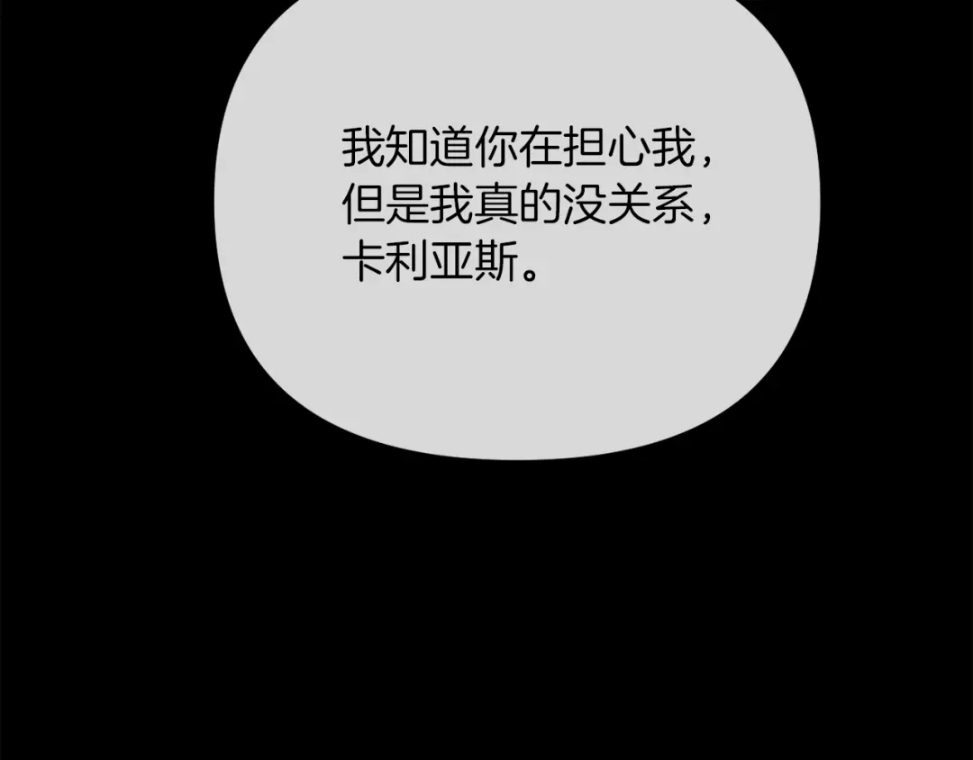 改变嫂子的BE结局 第47话 悲剧重演 第129页