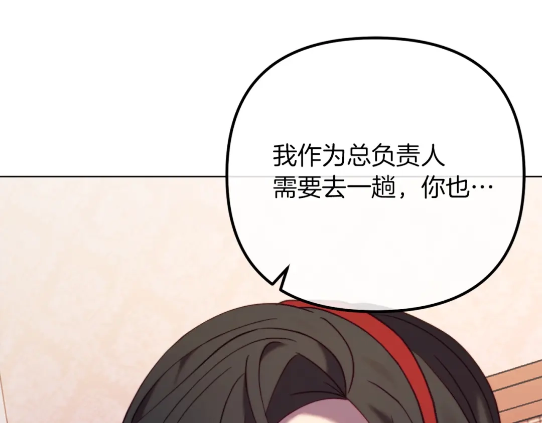 改变嫂子的BE结局 第47话 悲剧重演 第98页
