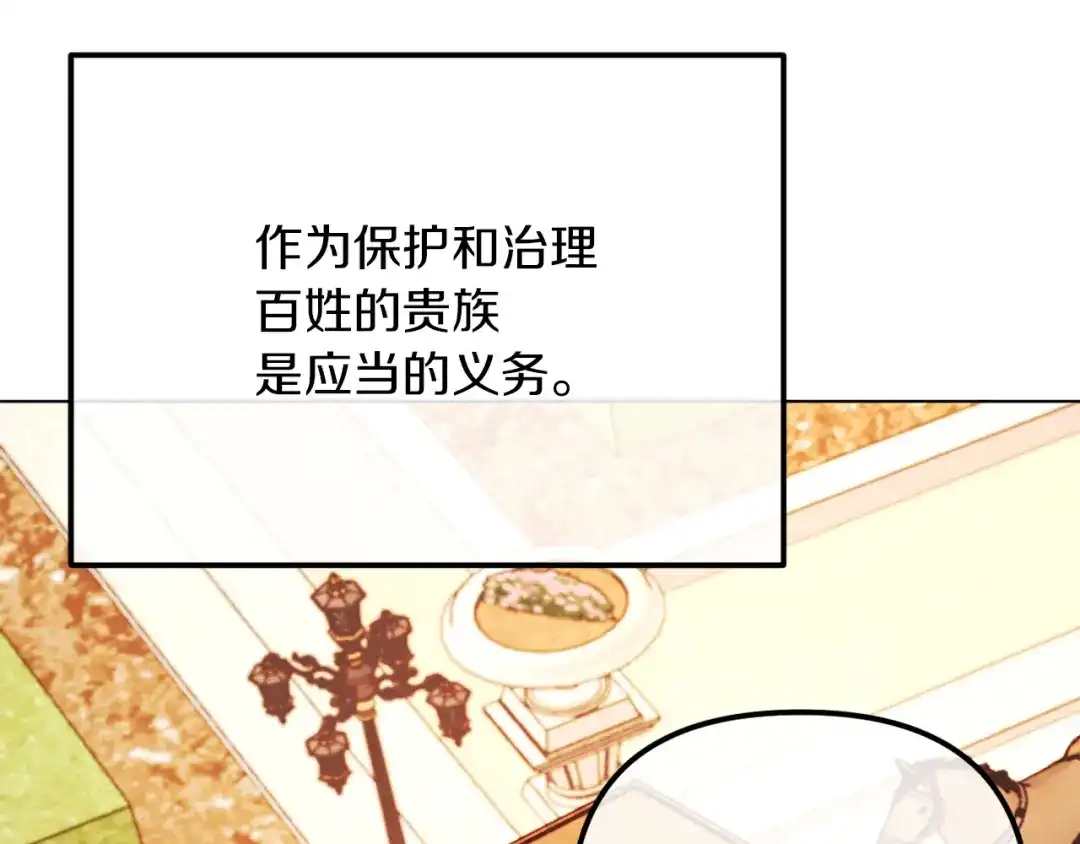 改变嫂子的BE结局 第47话 悲剧重演 第119页