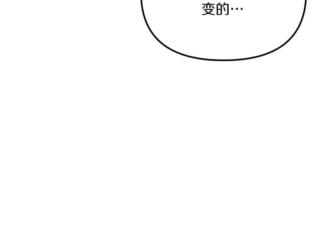 改变嫂子的BE结局 第47话 悲剧重演 第226页