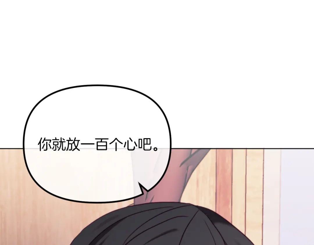 改变嫂子的BE结局 第47话 悲剧重演 第165页