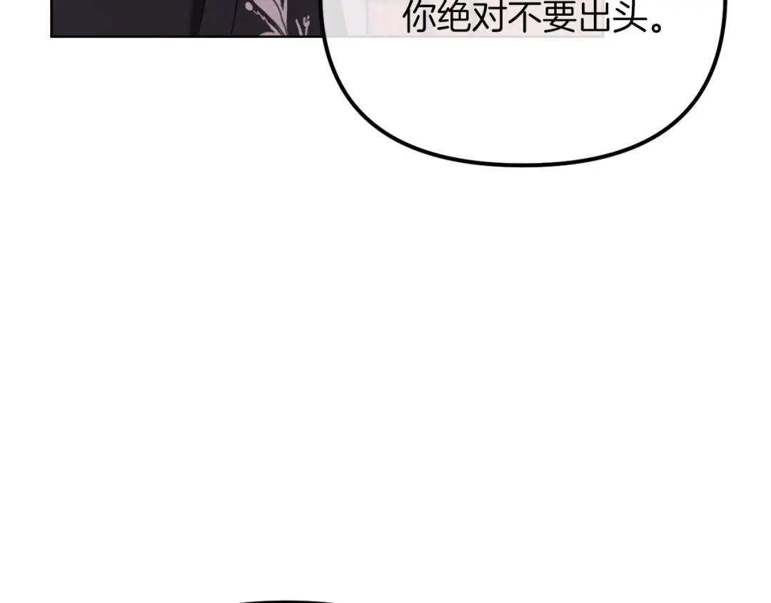 改变嫂子的BE结局 第47话 悲剧重演 第161页