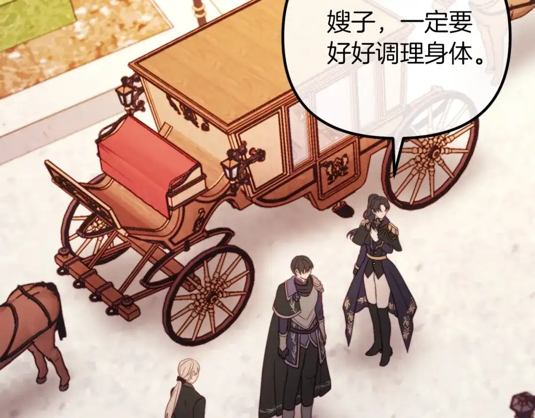 改变嫂子的BE结局 第47话 悲剧重演 第120页