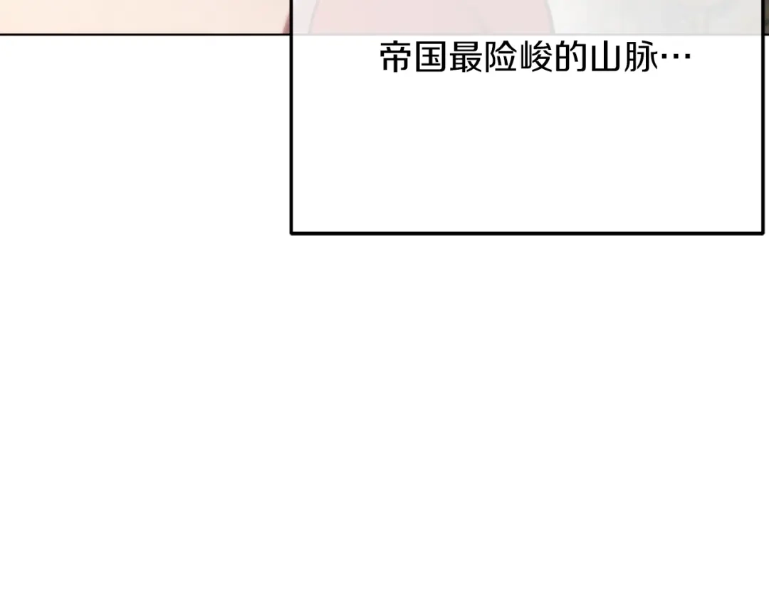 改变嫂子的BE结局 第47话 悲剧重演 第76页