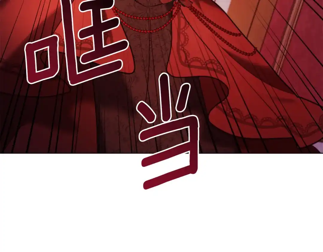 改变嫂子的BE结局 第47话 悲剧重演 第11页