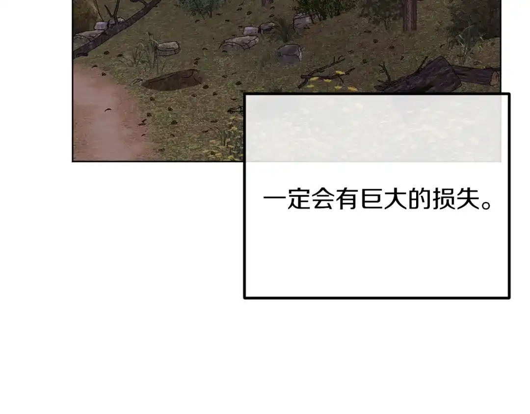 改变嫂子的BE结局 第47话 悲剧重演 第245页