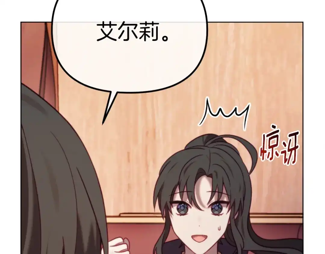 改变嫂子的BE结局 第47话 悲剧重演 第169页