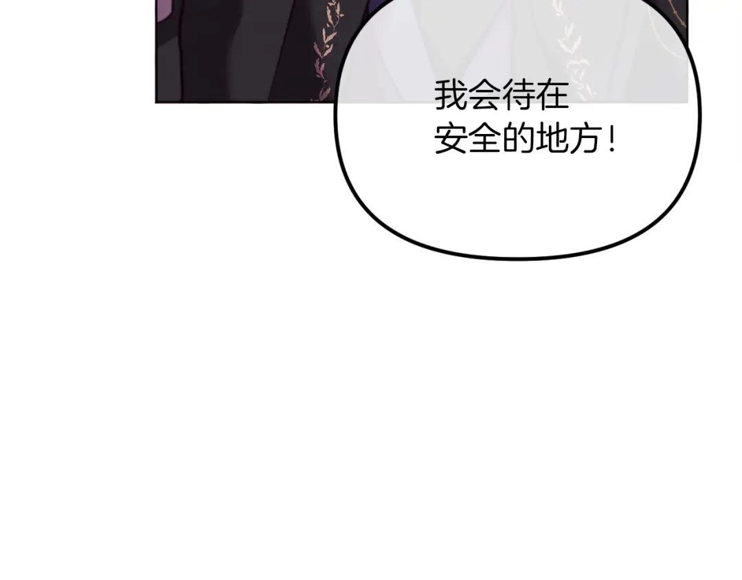 改变嫂子的BE结局 第47话 悲剧重演 第164页