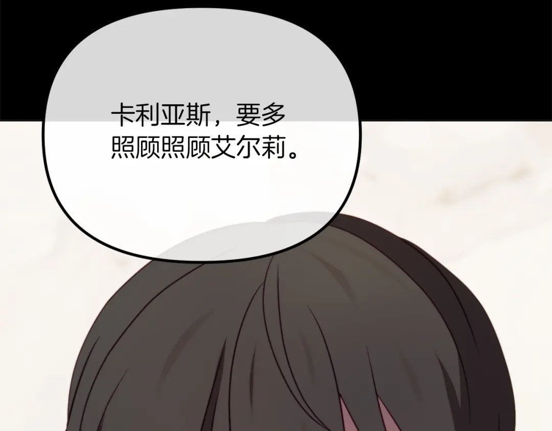 改变嫂子的BE结局 第47话 悲剧重演 第134页