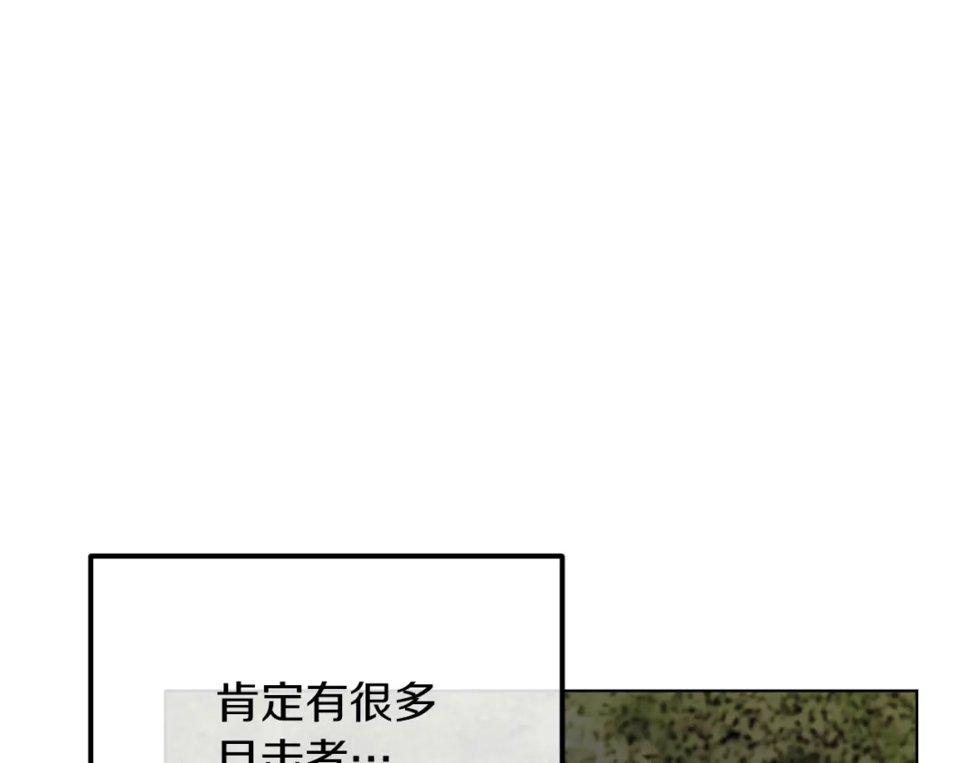改变嫂子的BE结局 第47话 悲剧重演 第230页