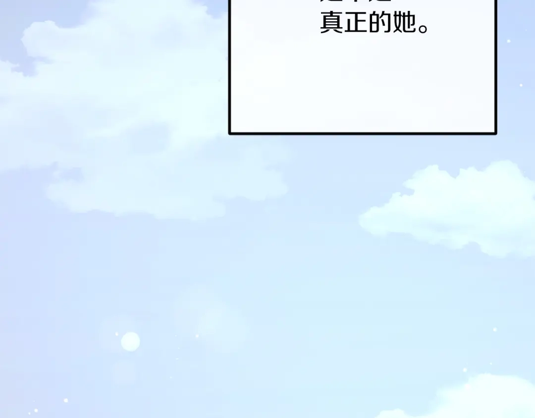 改变嫂子的BE结局 第47话 悲剧重演 第196页