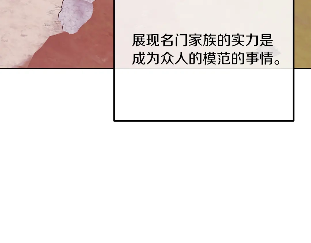 改变嫂子的BE结局 第47话 悲剧重演 第116页
