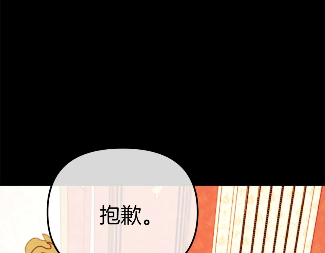 改变嫂子的BE结局 第47话 悲剧重演 第130页
