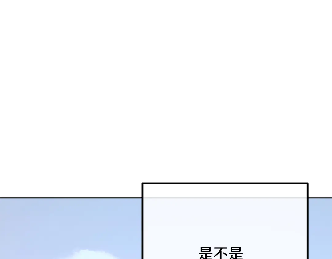 改变嫂子的BE结局 第47话 悲剧重演 第195页