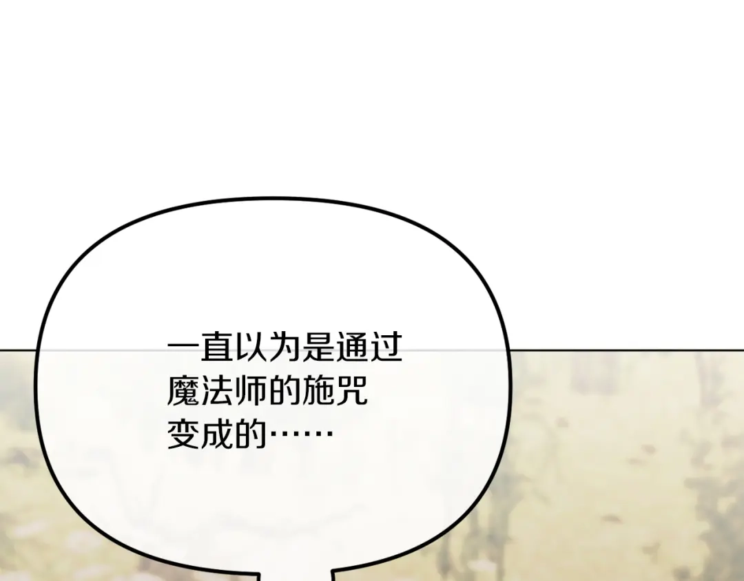 改变嫂子的BE结局 第47话 悲剧重演 第223页