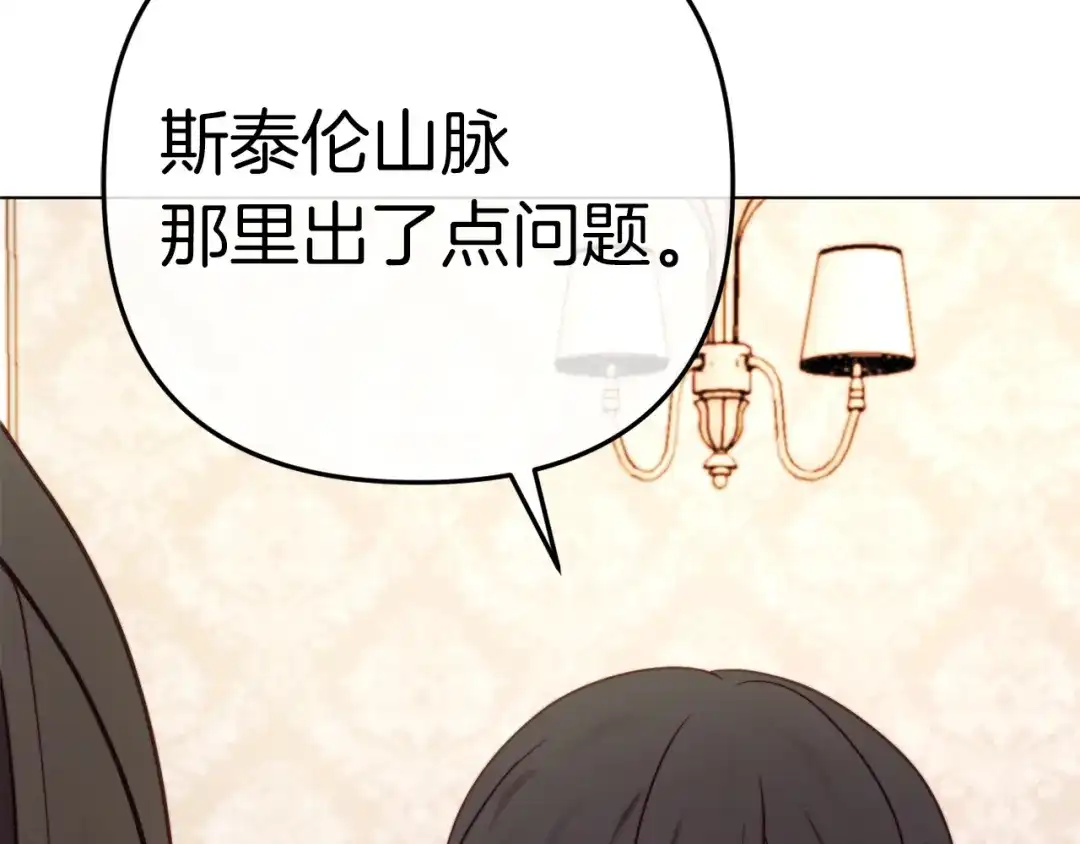 改变嫂子的BE结局 第47话 悲剧重演 第69页