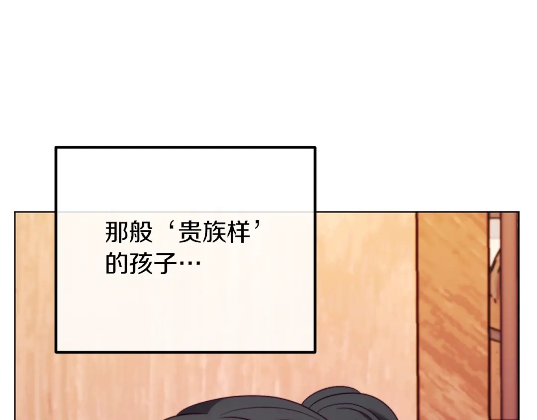 改变嫂子的BE结局 第47话 悲剧重演 第152页