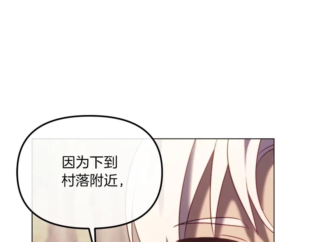 改变嫂子的BE结局 第47话 悲剧重演 第206页
