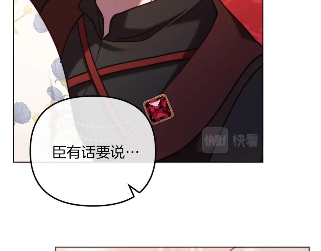 改变嫂子的BE结局 第47话 悲剧重演 第49页