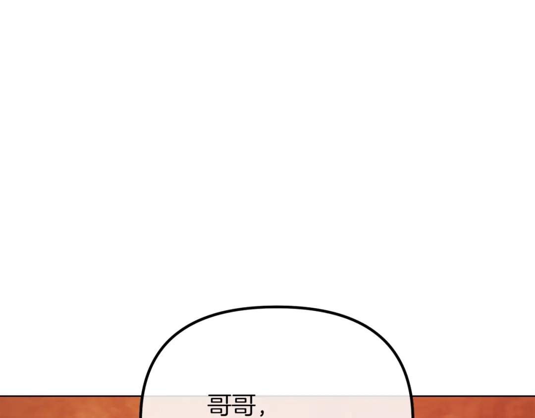 改变嫂子的BE结局 第47话 悲剧重演 第155页