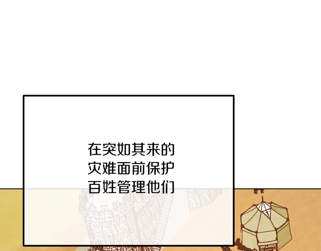 改变嫂子的BE结局 第47话 悲剧重演 第113页