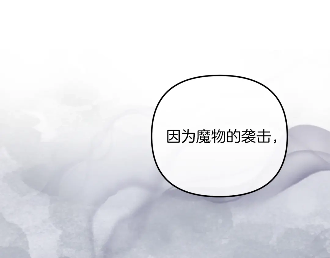 改变嫂子的BE结局 第47话 悲剧重演 第85页