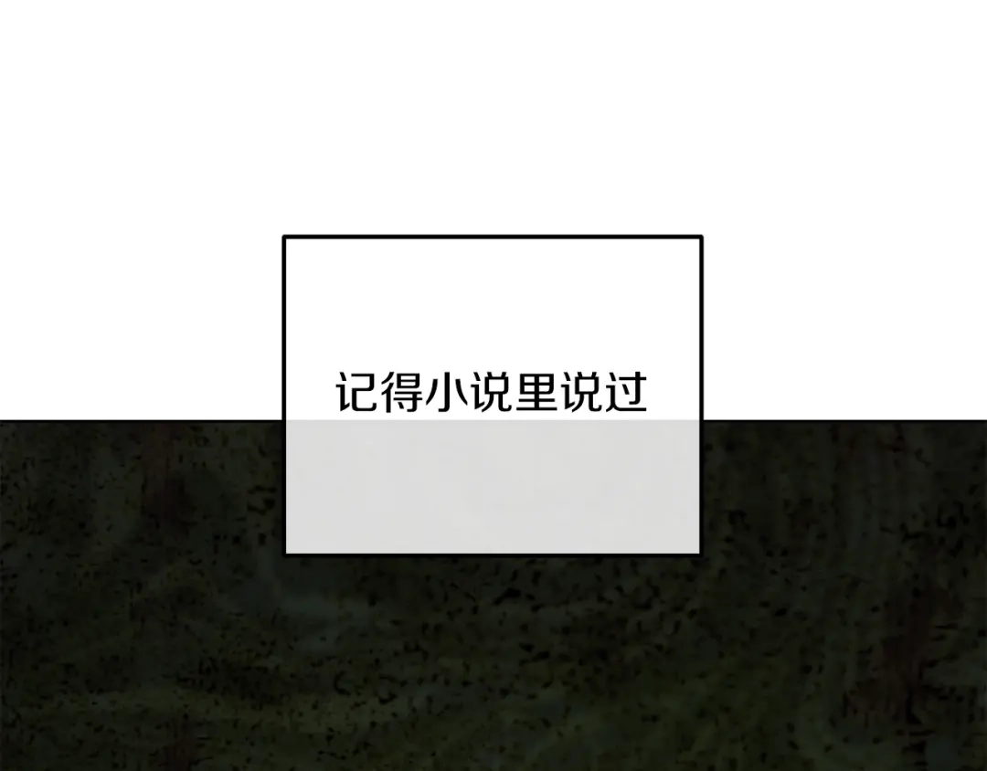 改变嫂子的BE结局 第47话 悲剧重演 第78页