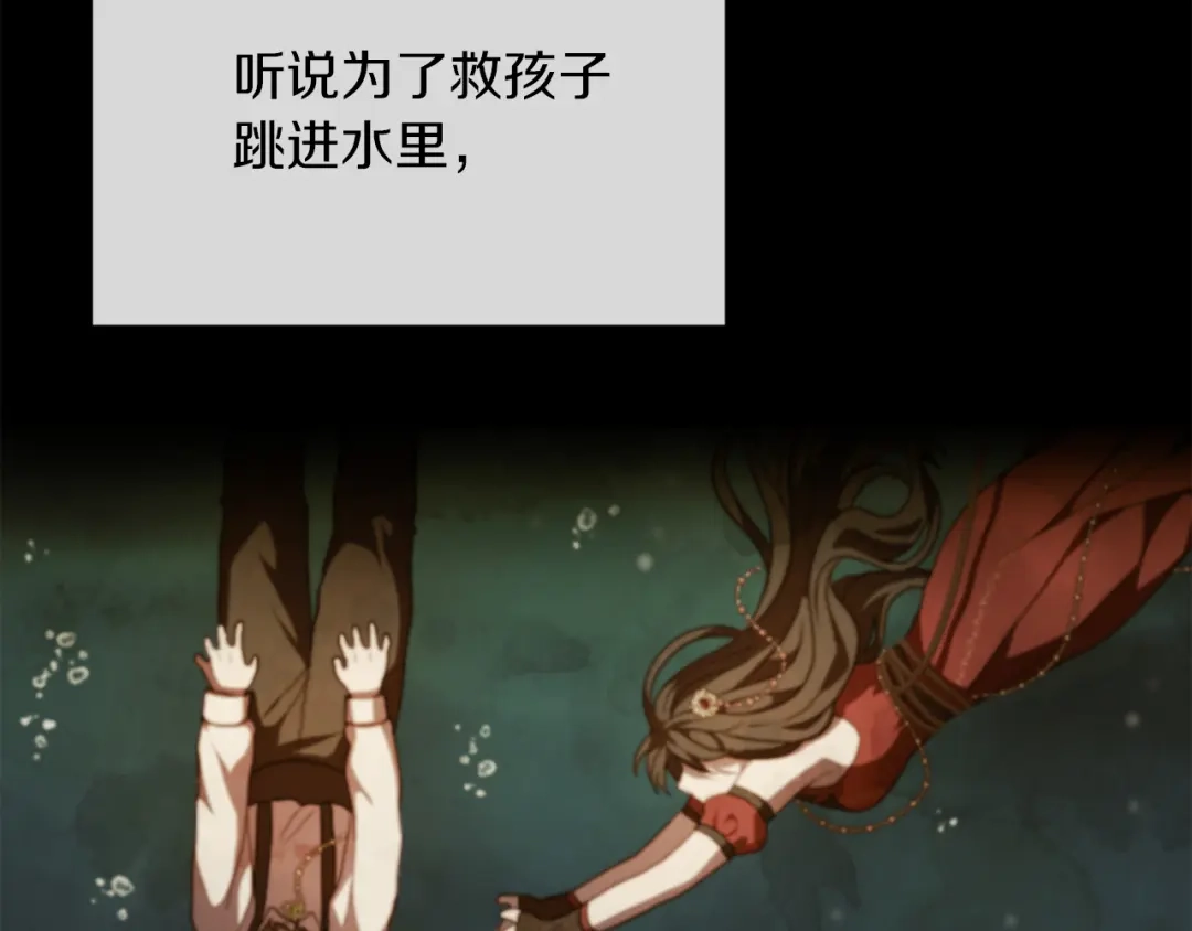 改变嫂子的BE结局 第47话 悲剧重演 第147页