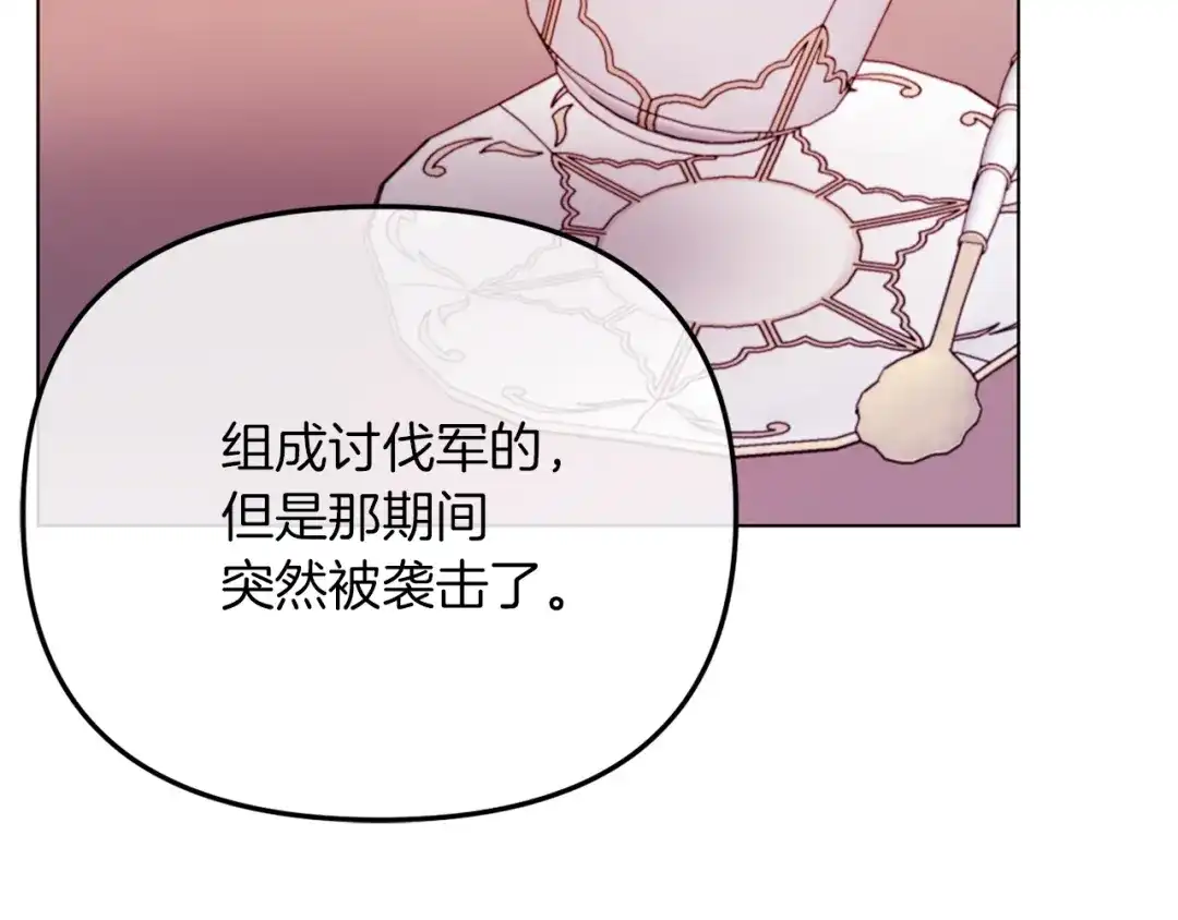 改变嫂子的BE结局 第47话 悲剧重演 第96页