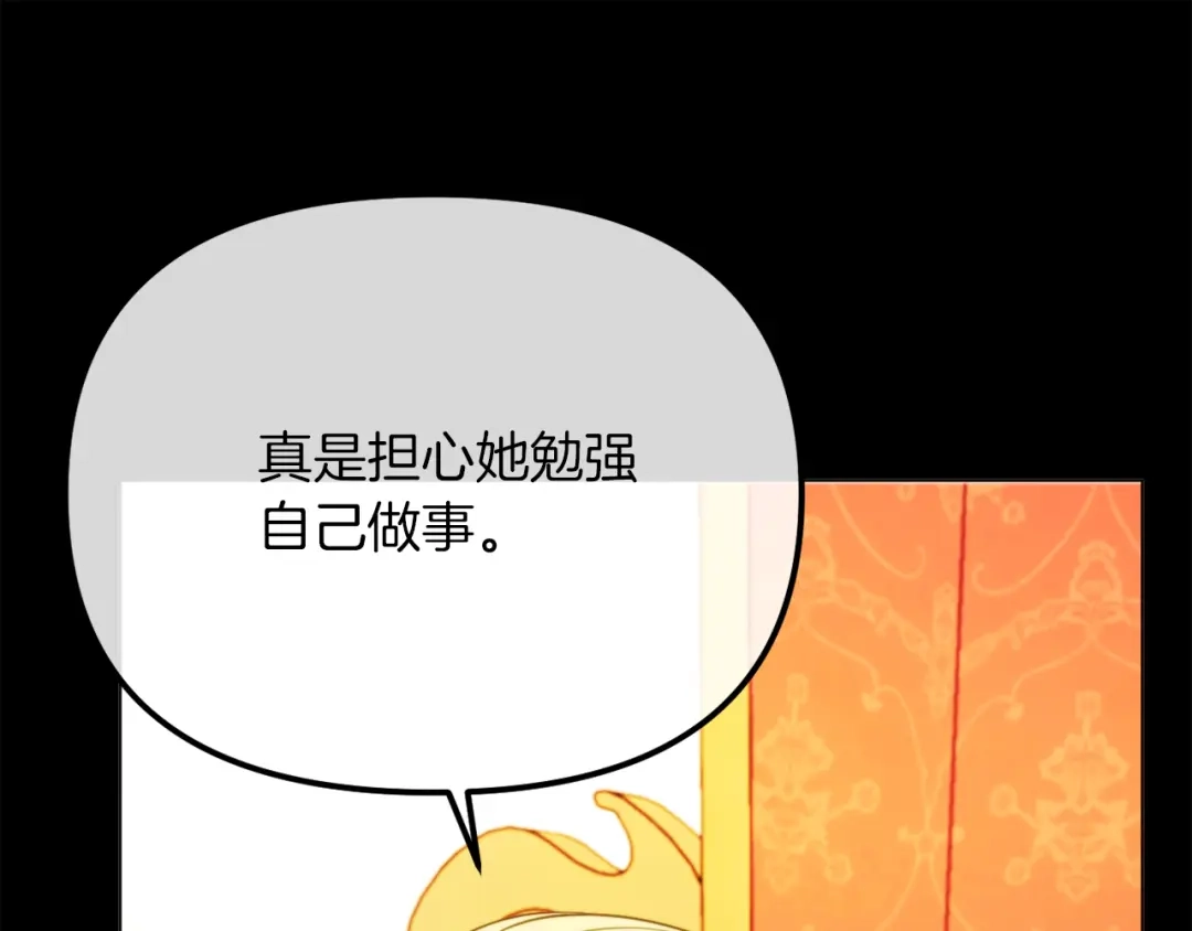改变嫂子的BE结局 第47话 悲剧重演 第139页