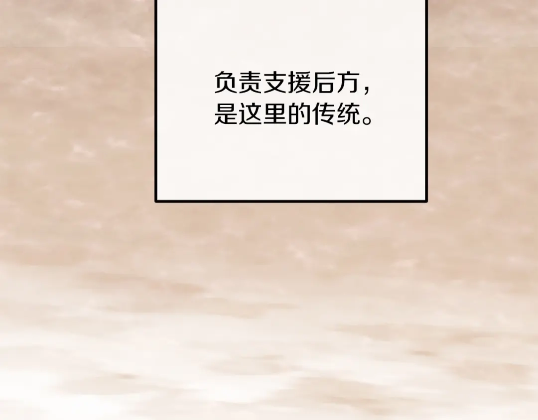 改变嫂子的BE结局 第47话 悲剧重演 第107页