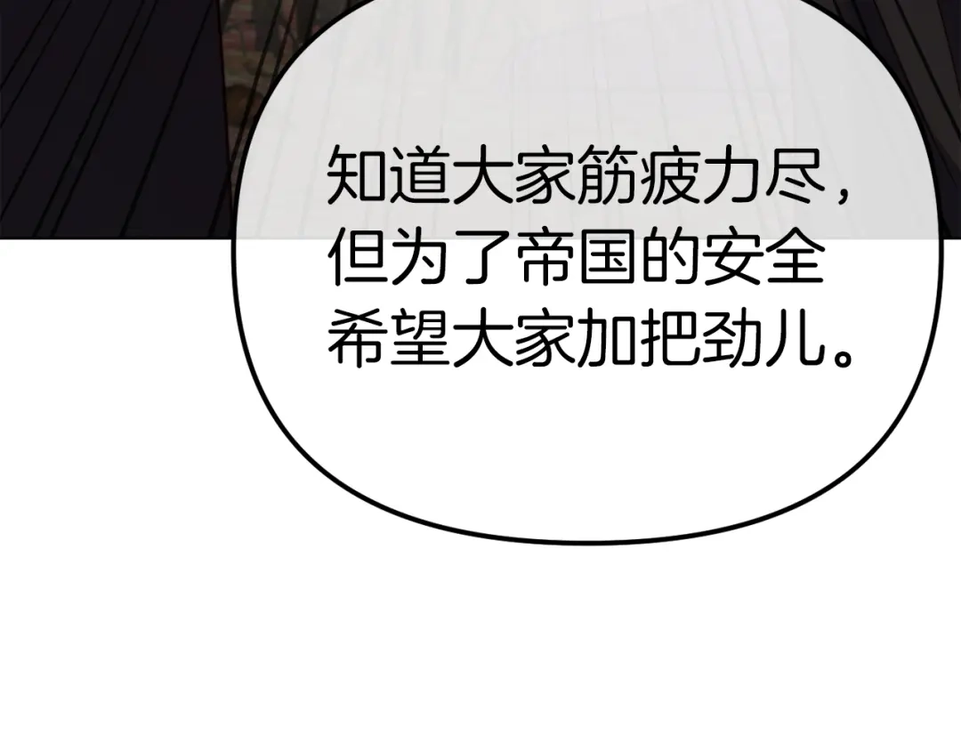 改变嫂子的BE结局 第47话 悲剧重演 第237页