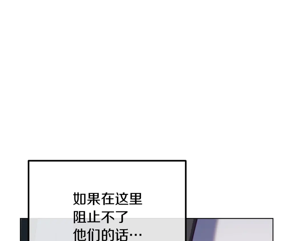 改变嫂子的BE结局 第47话 悲剧重演 第251页