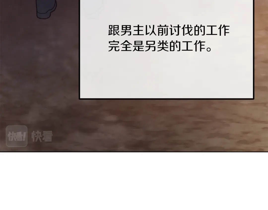 改变嫂子的BE结局 第47话 悲剧重演 第112页