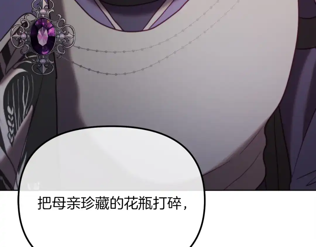 改变嫂子的BE结局 第47话 悲剧重演 第174页