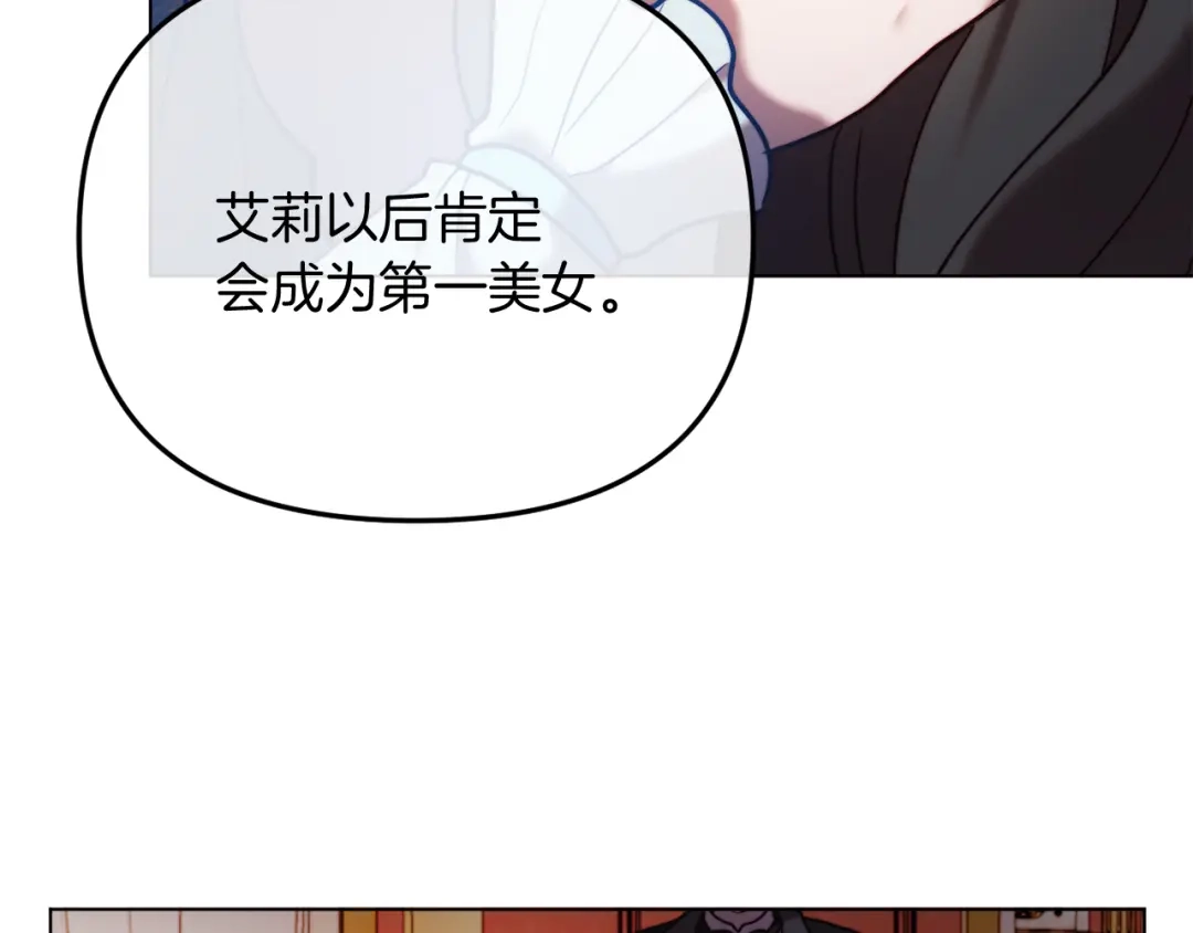 改变嫂子的BE结局 第47话 悲剧重演 第43页