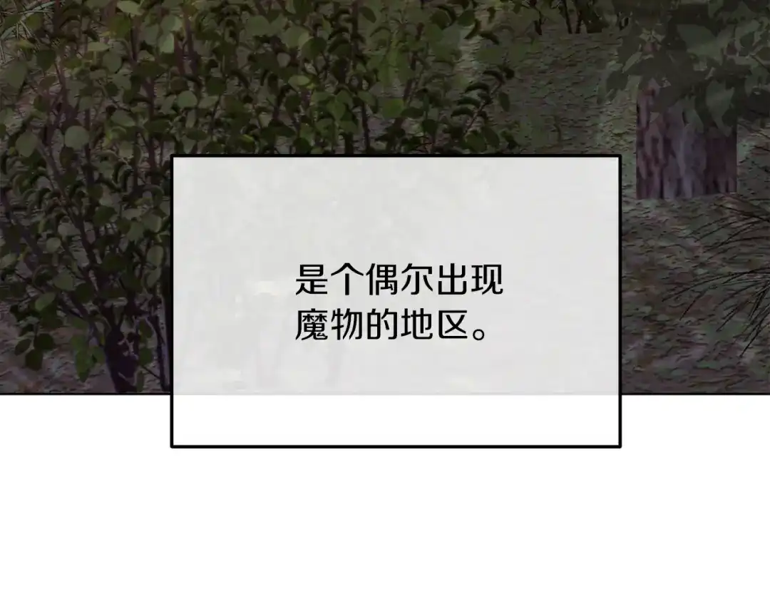 改变嫂子的BE结局 第47话 悲剧重演 第80页