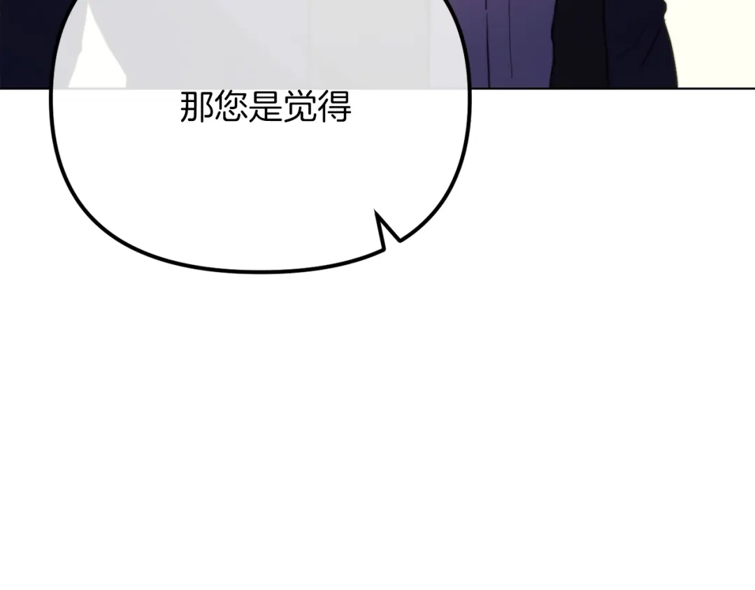 改变嫂子的BE结局 第48话 贵族的责任 第237页