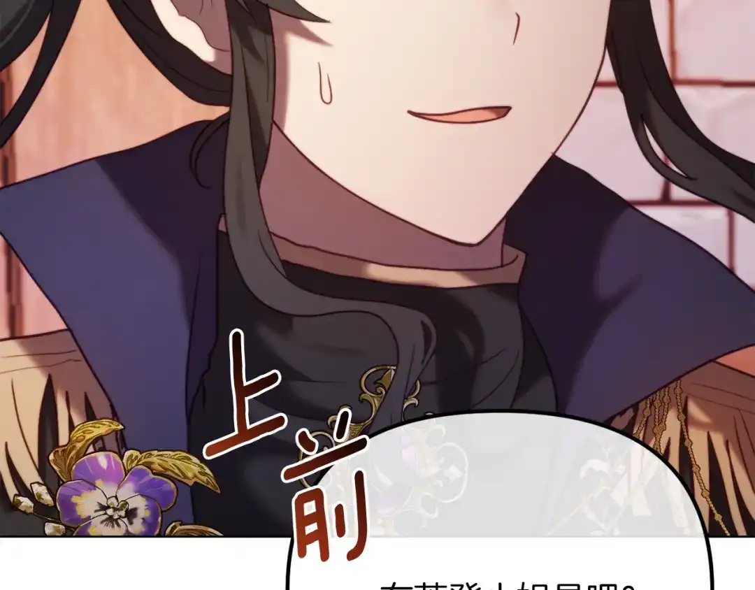 改变嫂子的BE结局 第48话 贵族的责任 第22页
