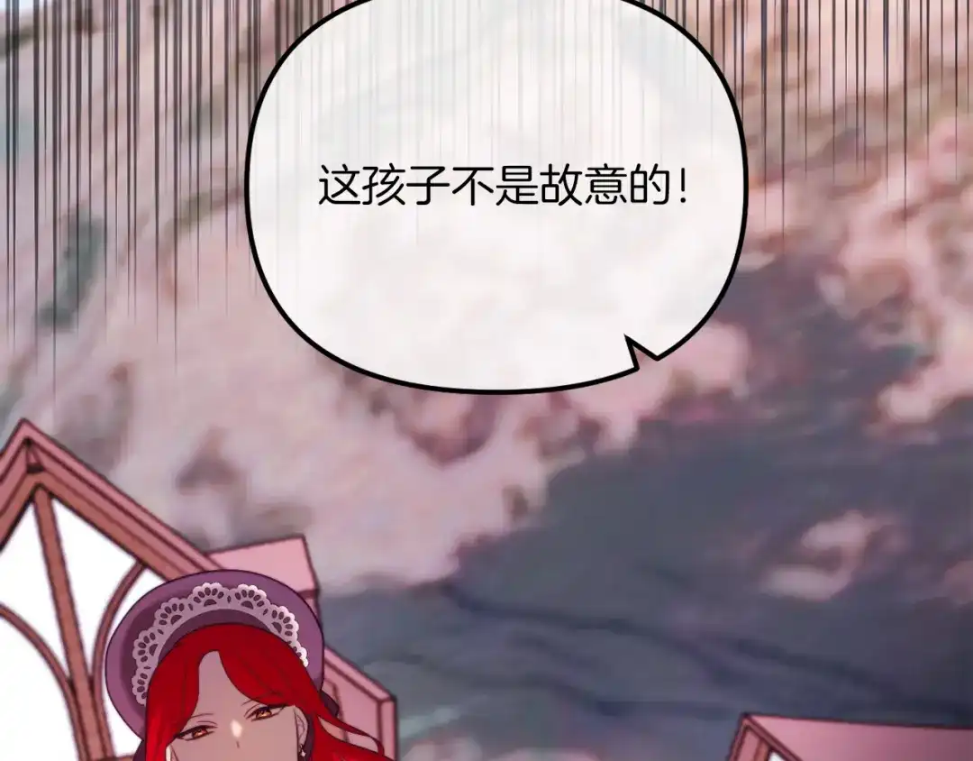 改变嫂子的BE结局 第48话 贵族的责任 第129页