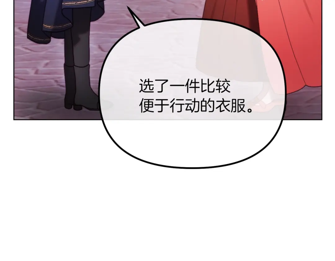 改变嫂子的BE结局 第48话 贵族的责任 第83页