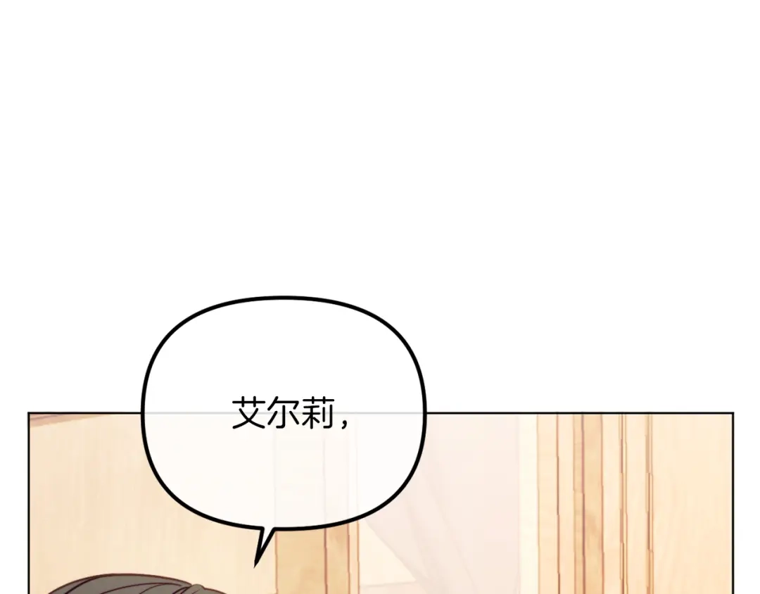 改变嫂子的BE结局 第48话 贵族的责任 第5页