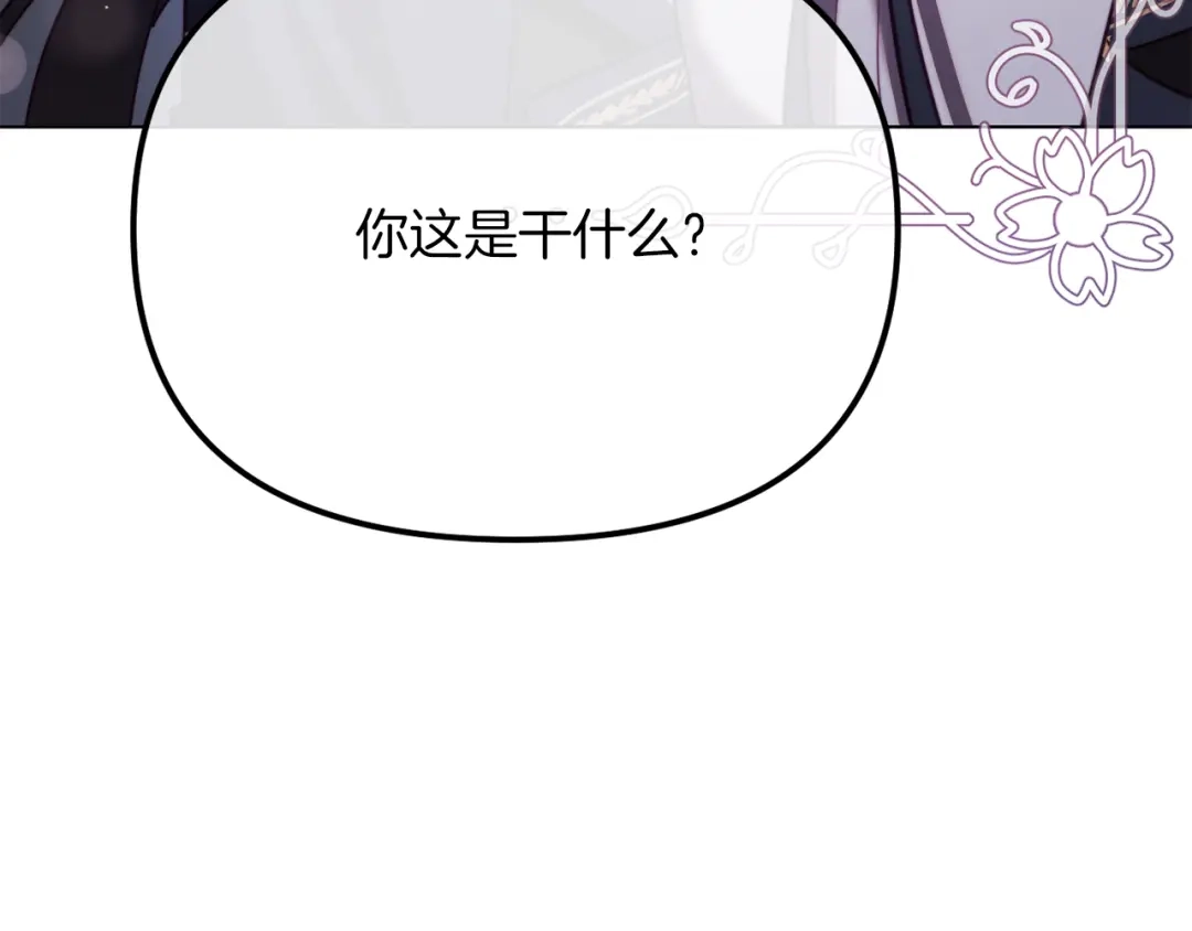 改变嫂子的BE结局 第48话 贵族的责任 第165页