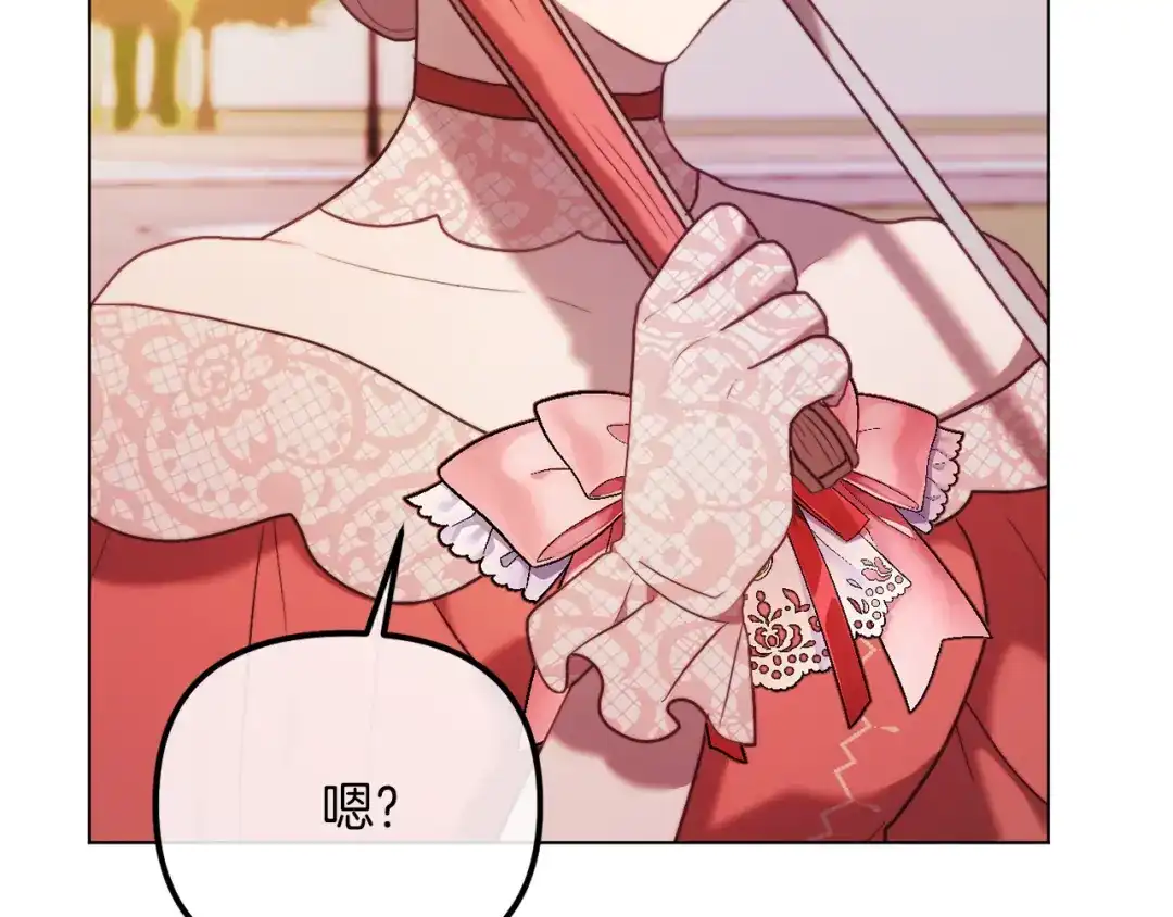 改变嫂子的BE结局 第48话 贵族的责任 第99页