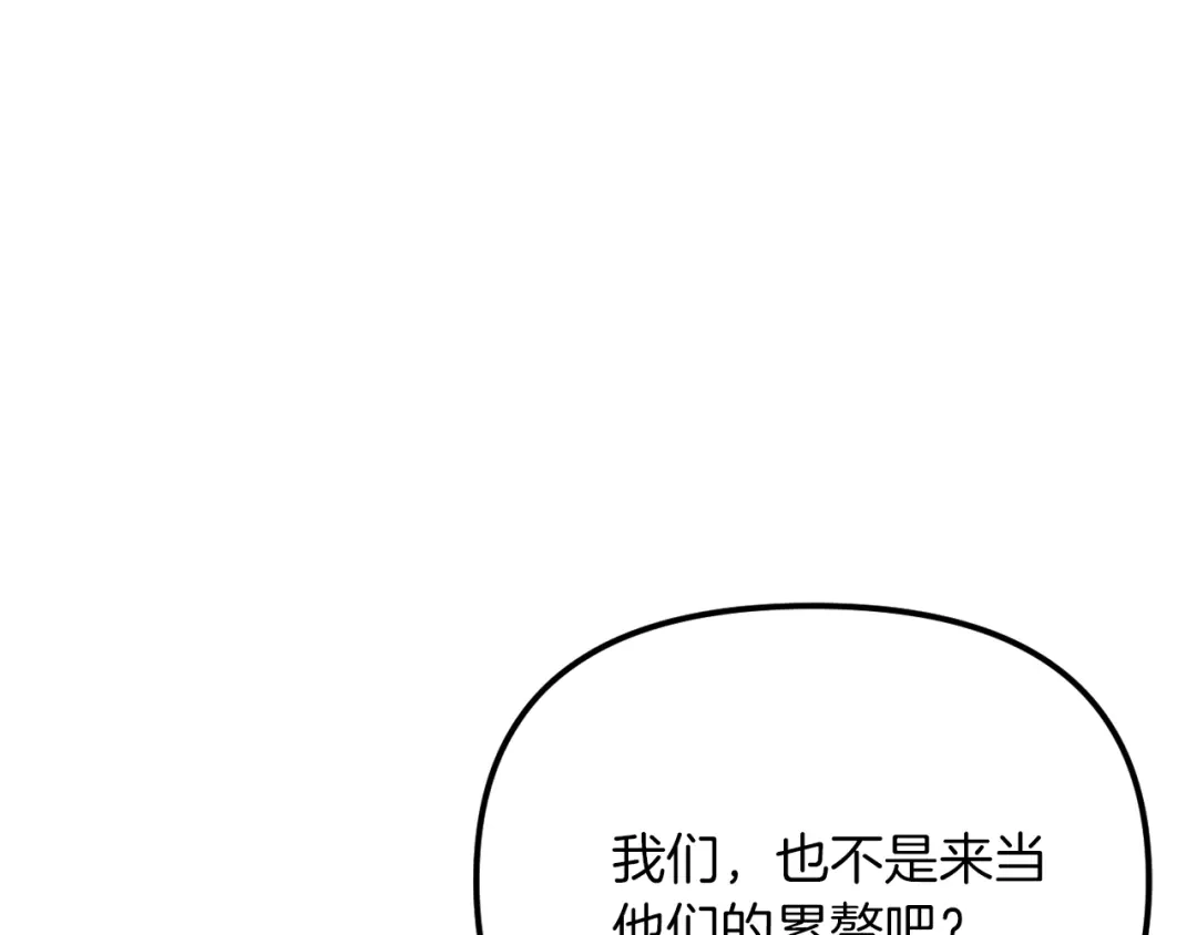 改变嫂子的BE结局 第48话 贵族的责任 第234页