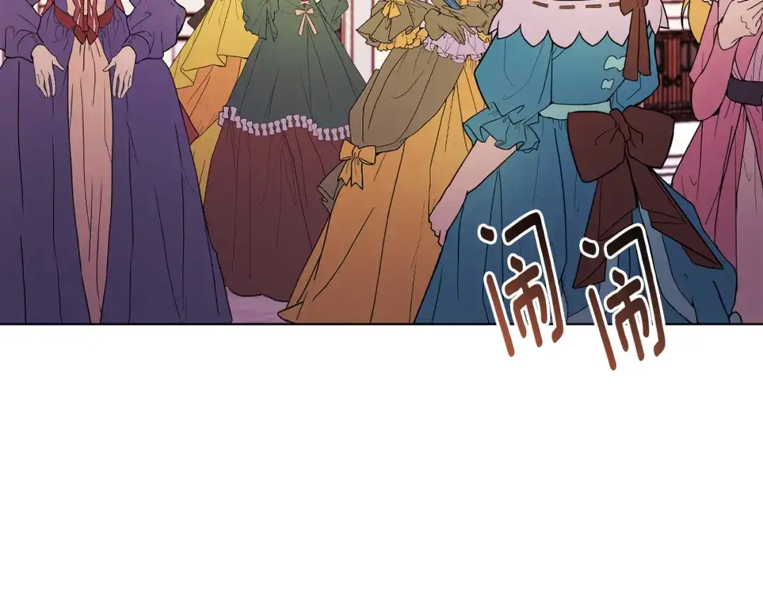 改变嫂子的BE结局 第48话 贵族的责任 第222页