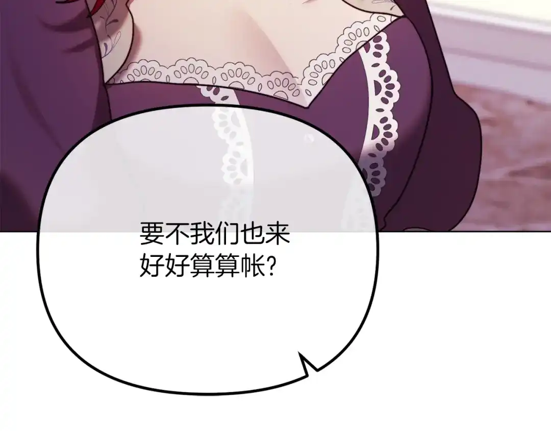 改变嫂子的BE结局 第48话 贵族的责任 第180页